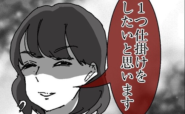 不倫の証拠を会社に一斉送信!?「1カ月後に…」元夫の上司も戦慄!元妻の逆襲とは?<ダメ夫の末路>