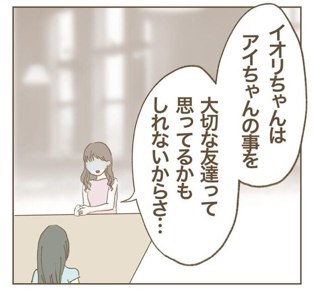 インフルエンサー気取りママ友を成敗した件／ねぼすけ