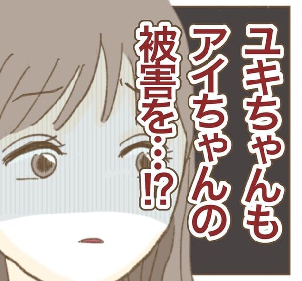 インフルエンサー気取りママ友を成敗した件／ねぼすけ