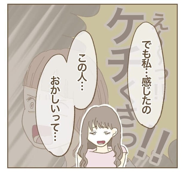 インフルエンサー気取りママ友を成敗した件／ねぼすけ