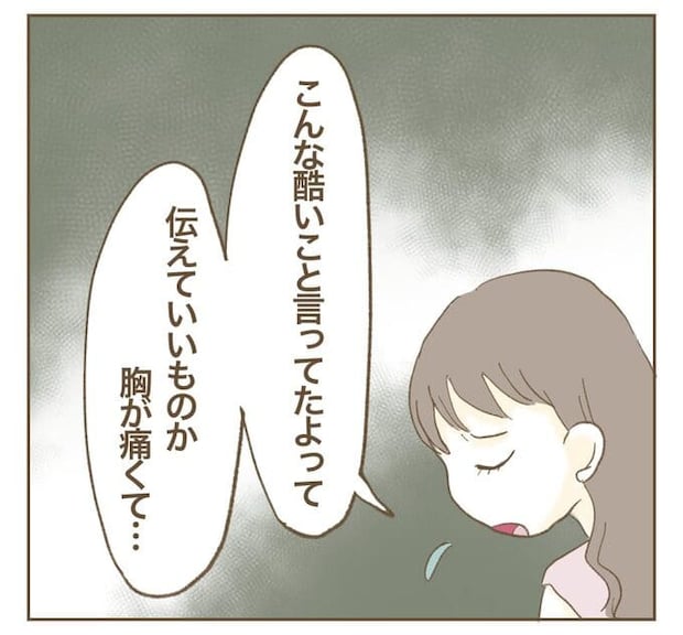 インフルエンサー気取りママ友を成敗した件／ねぼすけ