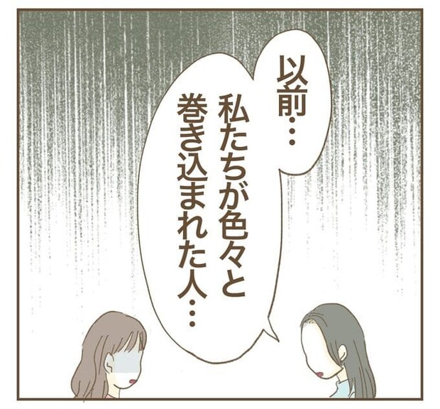 インフルエンサー気取りママ友を成敗した件／ねぼすけ