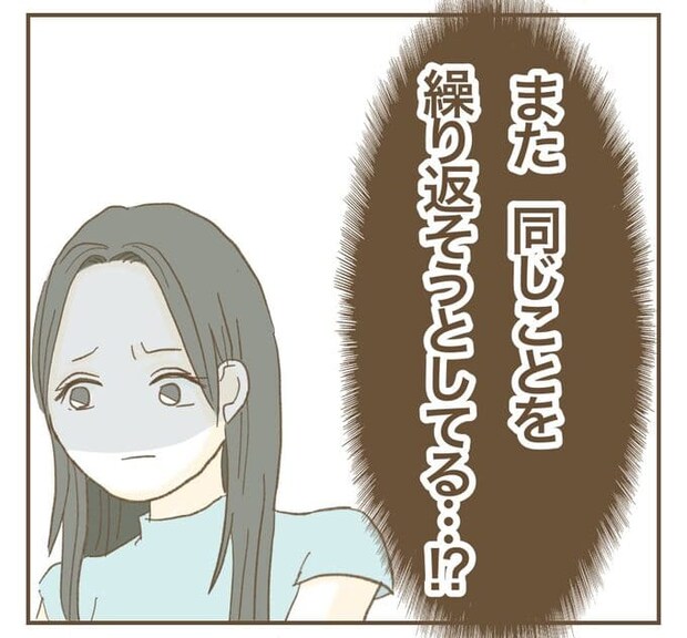 インフルエンサー気取りママ友を成敗した件／ねぼすけ