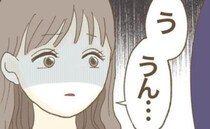 「何も変わってない！」くり返されるママ友の非常識行動⇒別のママ友に相談後、ゾッとする話が出てきて