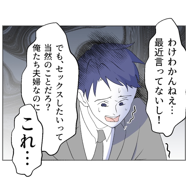 それでもできない