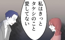 「私はきっと愛してない」複雑な心境を打ち明けた妻。それを聞いた夫は…＜レス夫婦＞