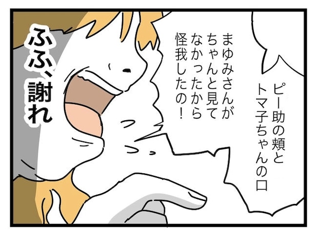 ぜんぶ、私のせい?/ツムママ