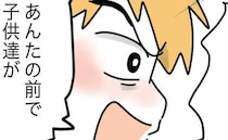 義姉「全部、嫁のせい！」え？子ども達の不慮のケガを夫にチクられた妻→義姉「ふふ♡」笑うワケにゾッ