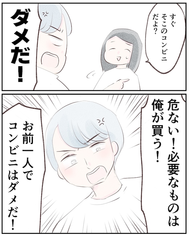 いもやまようみん/宗教とDV夫