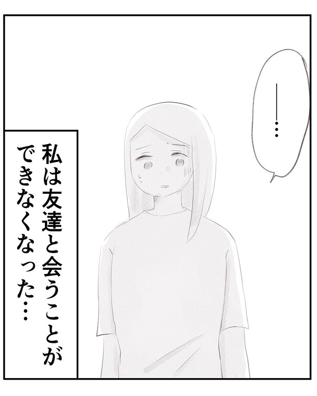 いもやまようみん/宗教とDV夫