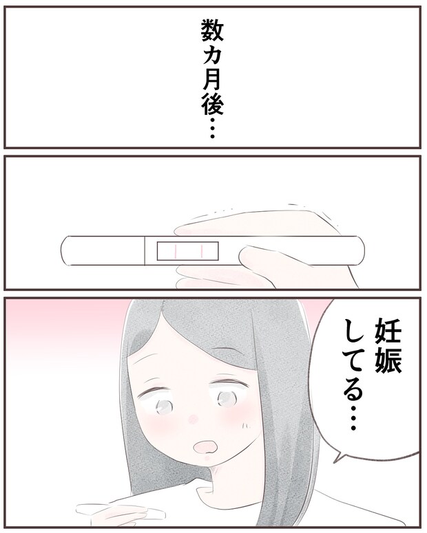 いもやまようみん/宗教とDV夫