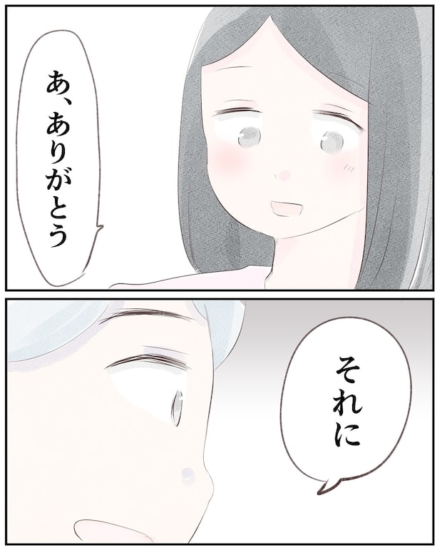 いもやまようみん/宗教とDV夫