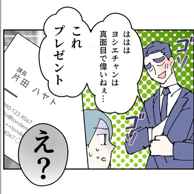 抱きたいのは妻じゃない!不倫は夫婦の文化だろ/ネギマヨ