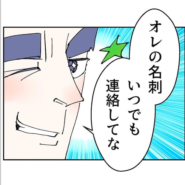 抱きたいのは妻じゃない!不倫は夫婦の文化だろ/ネギマヨ