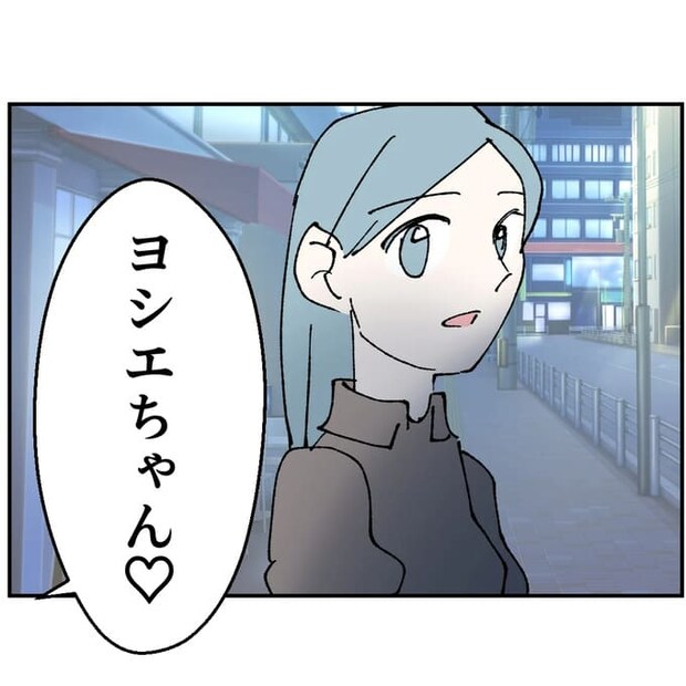 抱きたいのは妻じゃない!不倫は夫婦の文化だろ/ネギマヨ