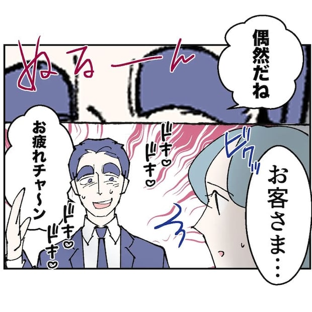 抱きたいのは妻じゃない!不倫は夫婦の文化だろ/ネギマヨ