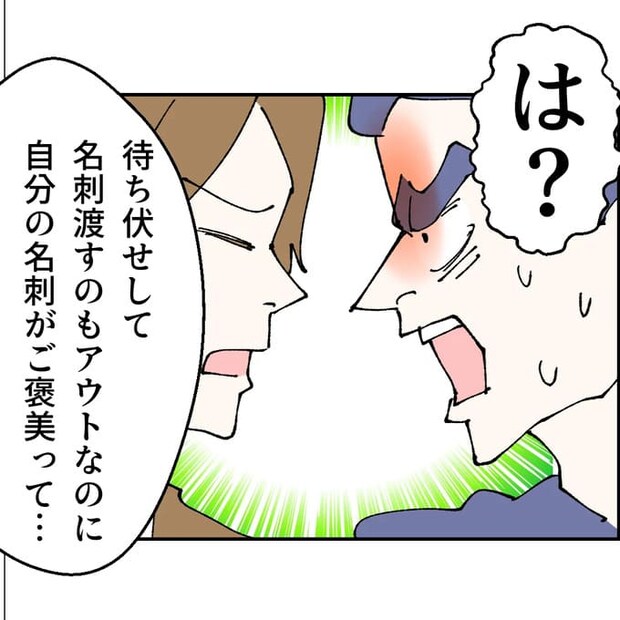 抱きたいのは妻じゃない!不倫は夫婦の文化だろ/ネギマヨ