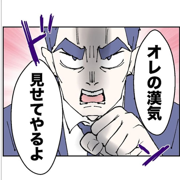 抱きたいのは妻じゃない!不倫は夫婦の文化だろ/ネギマヨ