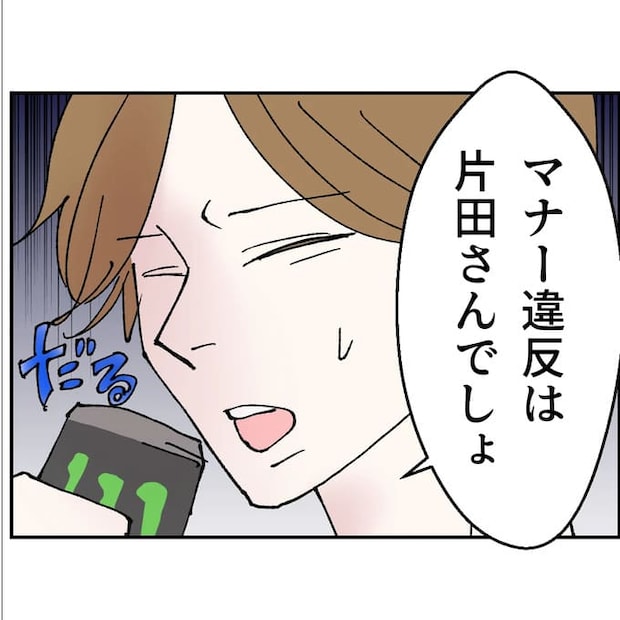 抱きたいのは妻じゃない!不倫は夫婦の文化だろ/ネギマヨ