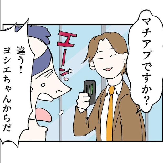 抱きたいのは妻じゃない!不倫は夫婦の文化だろ/ネギマヨ