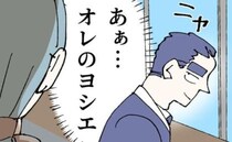 「俺の連絡先、知りたいんだろ♡」不倫バレ後も危機感ゼロの夫。新たな出会いでも暴走が止まらない結果