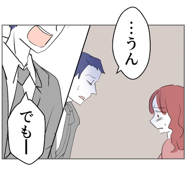 それでもできない