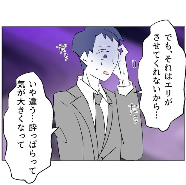 それでもできない