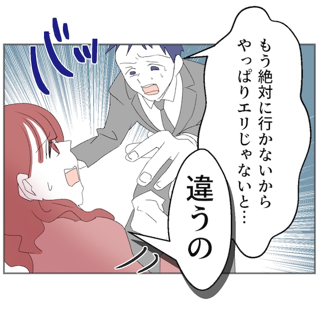 それでもできない