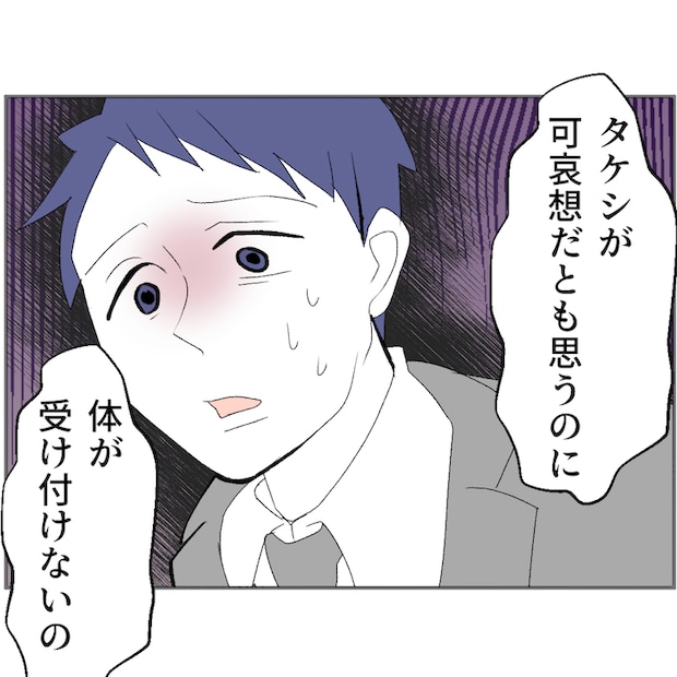 それでもできない