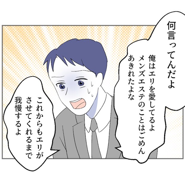 それでもできない
