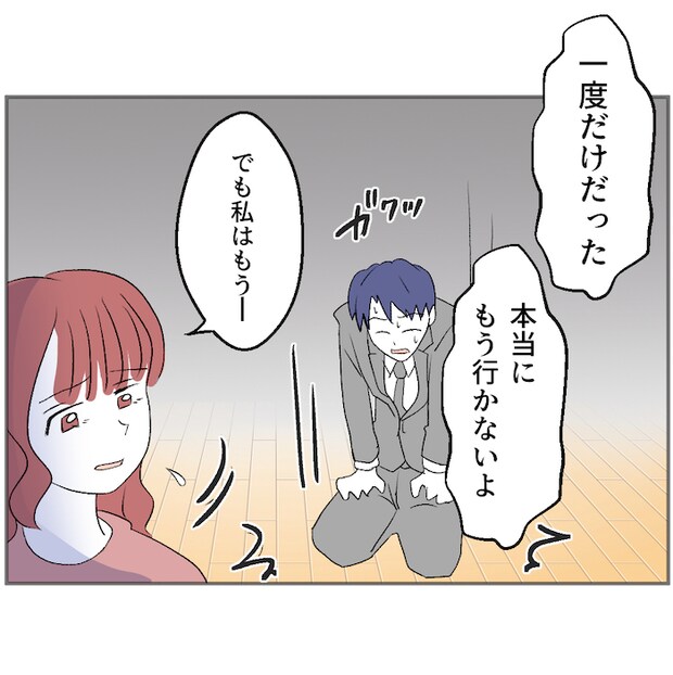 それでもできない