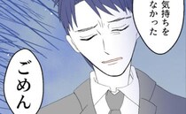 「ごめん」お互いの真の気持ちを知った夫婦。夫がカバンから取り出したのは、なんと… ＜レス夫婦＞