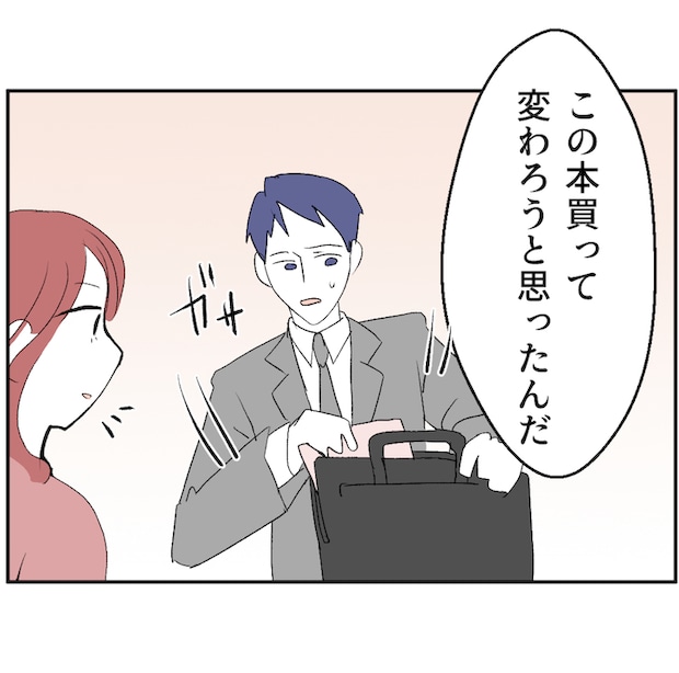 それでもできない