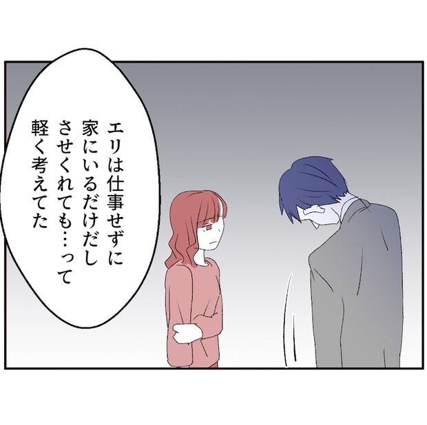 それでもできない