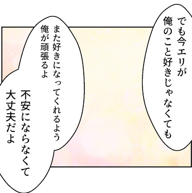 それでもできない