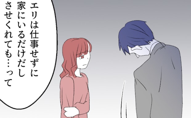 「専業主婦は家にいるだけだし、夜の相手くらいして」ワンオペ育児中の妻へ、本音を吐露した夫は…