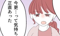 「今さらって気持ちはあった」レスが原因で離婚の危機に。その後の夫婦の決断とは…？＜レス夫婦＞