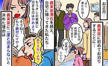 「嫌がらせ…？」正月に豪雪地帯の義実家へ→夫が激怒！帰宅後、夫婦で二度と泊まらないと誓ったワケ