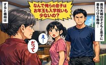 夫「なんで俺らの息子は少ないの？」入学祝いもお年玉も義兄の子どもと差が…→夫が義母に切り出すと？