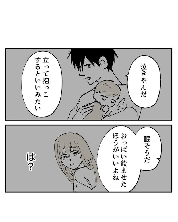 この子がわからない／ちか