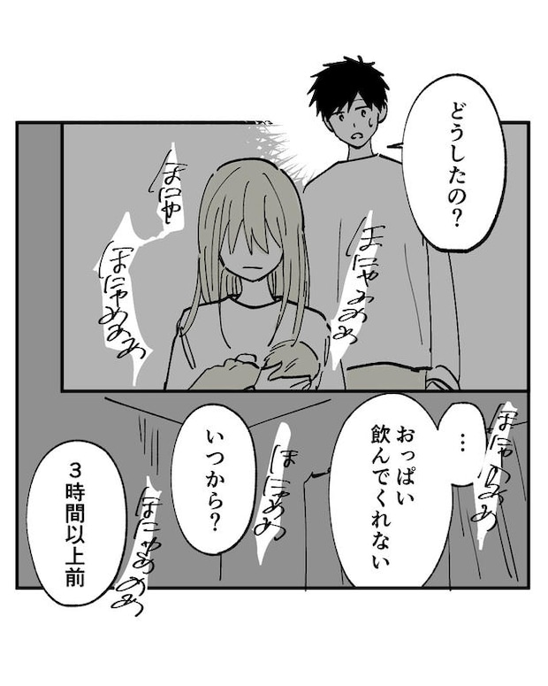 この子がわからない／ちか