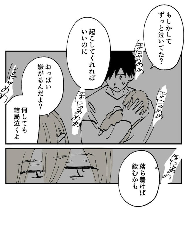 この子がわからない／ちか