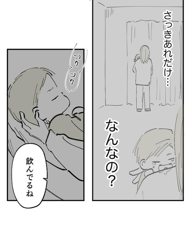 この子がわからない／ちか