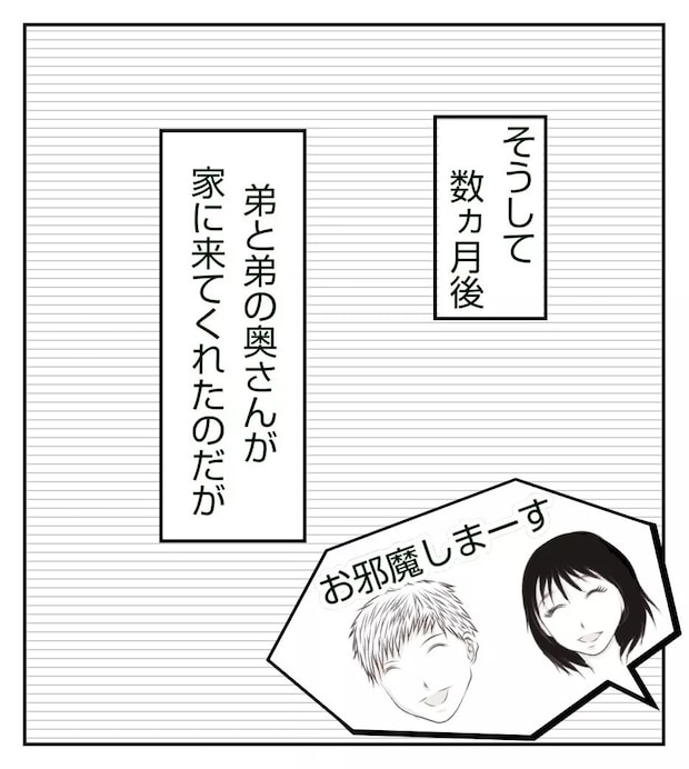 真冬の車内で出産した話 15