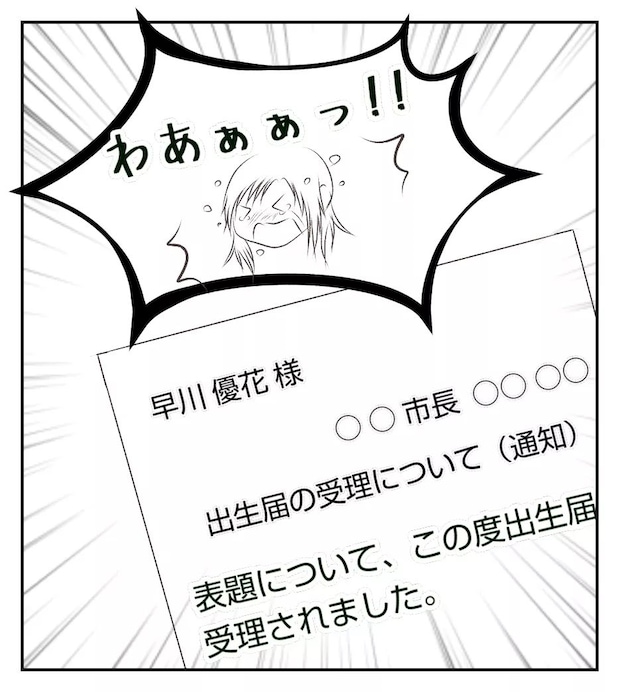 真冬の車内で出産した話 15