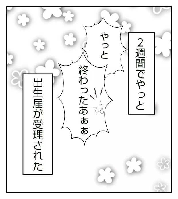 真冬の車内で出産した話 15