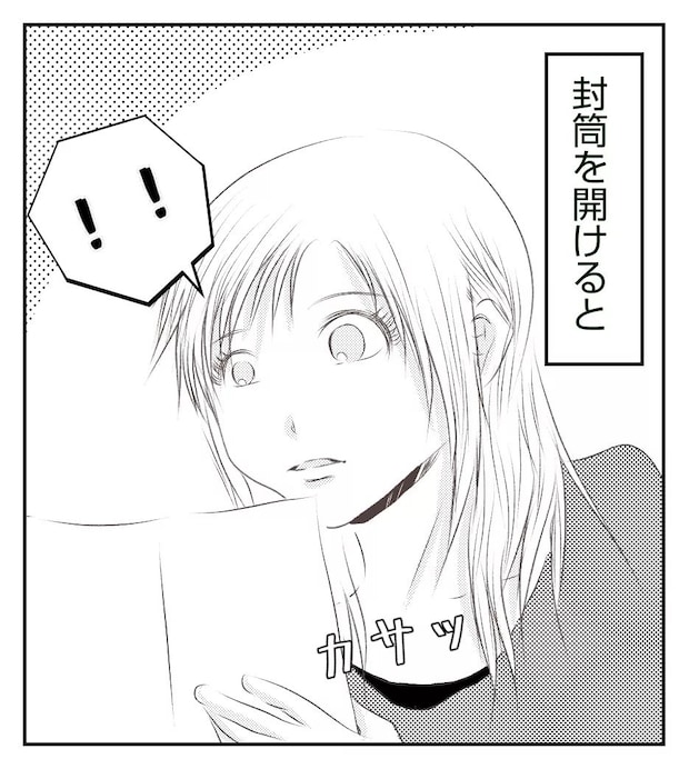 真冬の車内で出産した話 15