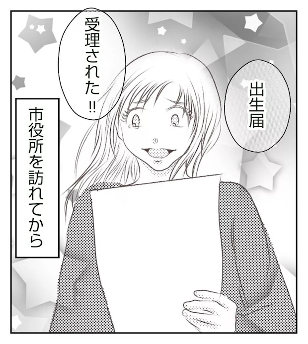 真冬の車内で出産した話 15