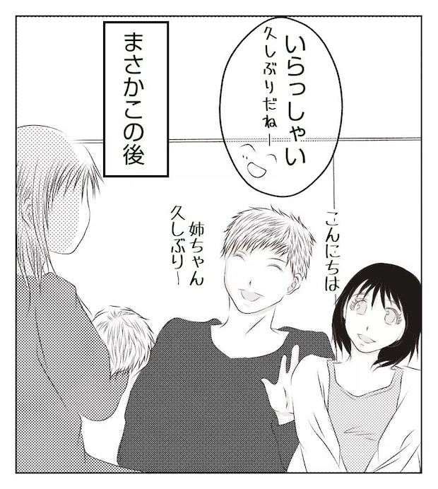 真冬の車内で出産した話 15