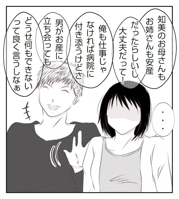 真冬の車内で出産した話 15